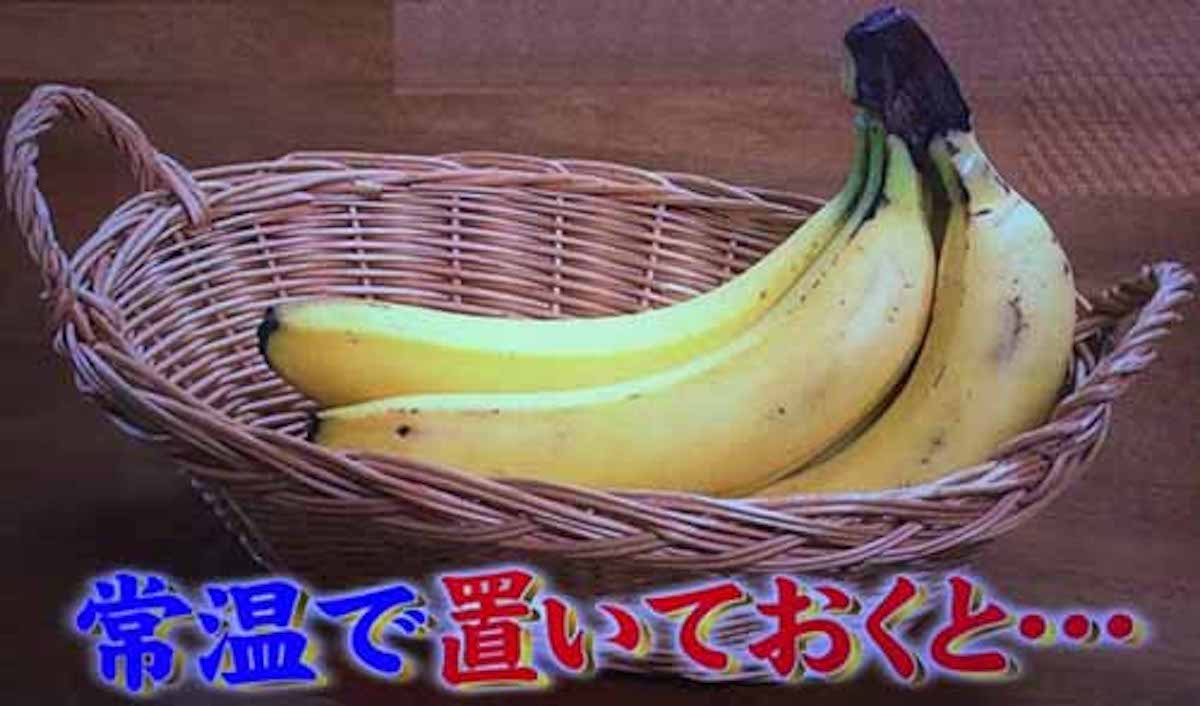 バナナを長持ちさせるプロの技の差 ： この差って何ですか？