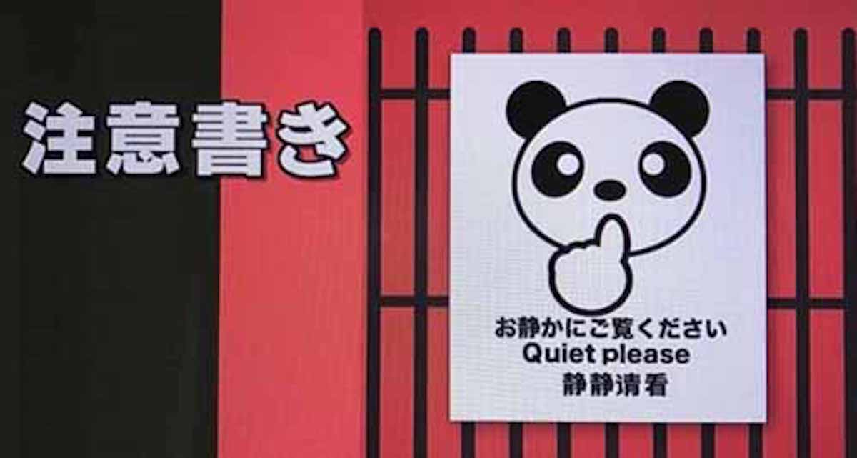 神翻訳？！日本の看板の中国語訳がおかしいという話