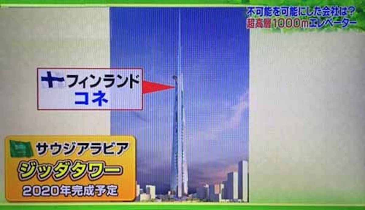 サウジアラビアの超高層ビル「ジッダタワー」、１０００ｍ超えエレベーターの成功の鍵は、カーボンファイバー製の「コネ ウルトラロープ」