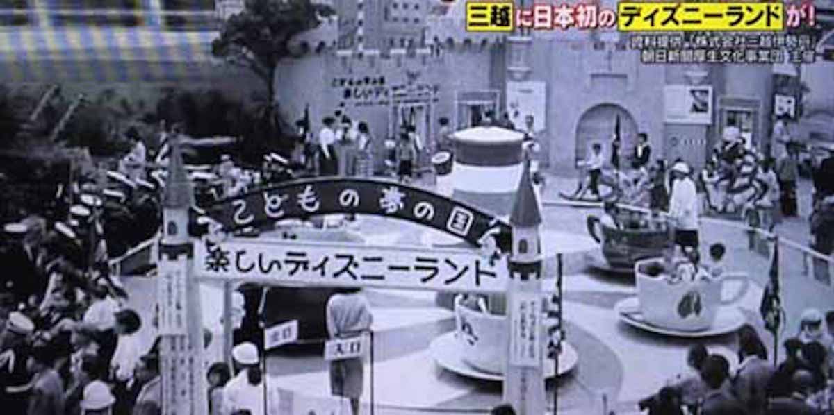 日本初のディズニーランドは日本橋三越の屋上にあったという話