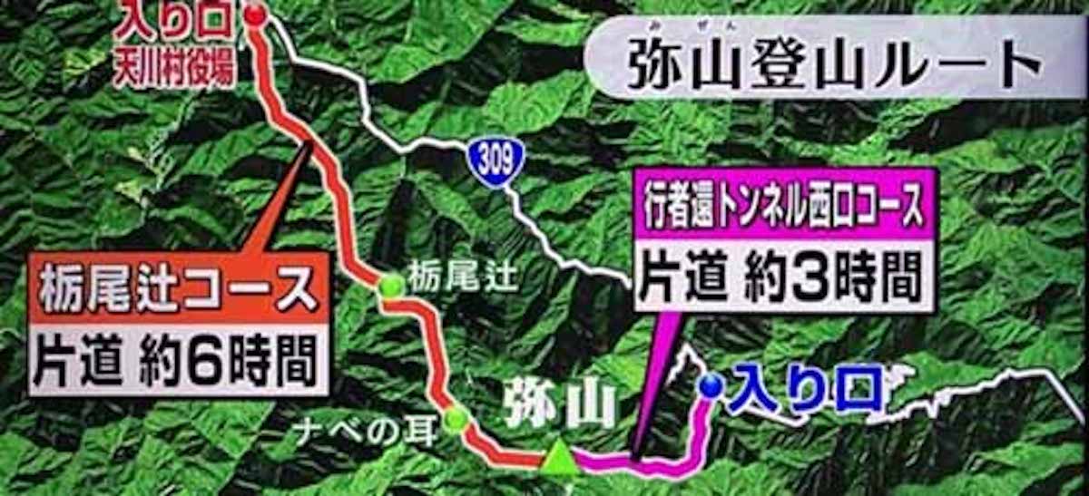 【奈良県天川村弥山】山で遭難後食料を全く持たず１３日間水だけで生き延び生還した男