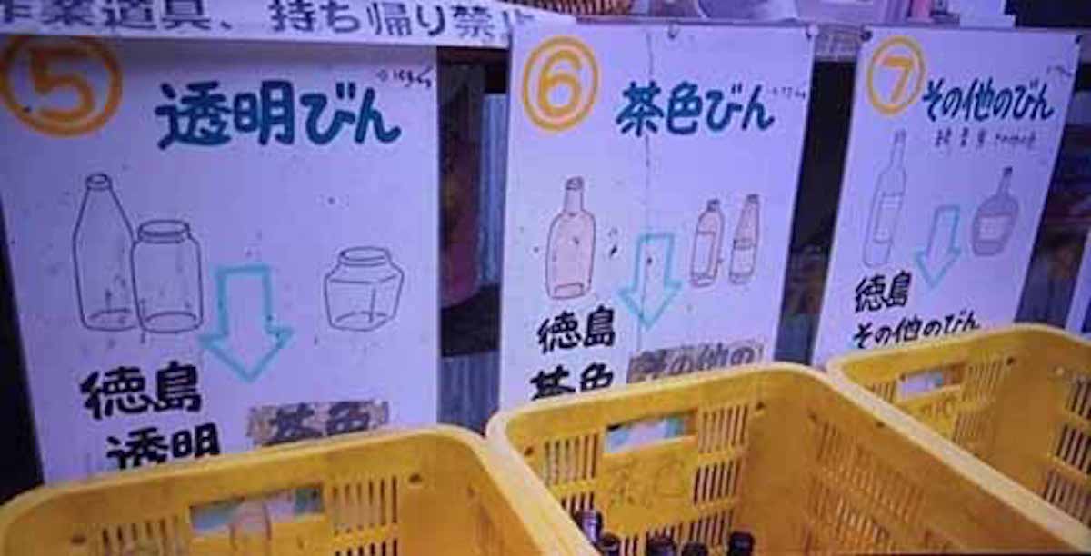 【徳島県上勝町】ゴミのリサイクル率が約８割！ゼロ・ウェイスト運動