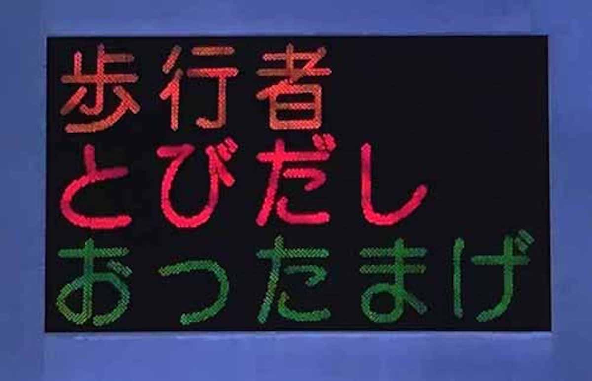 熊本県の道路標示問題の話：月曜から夜ふかし【2017/09/25】
