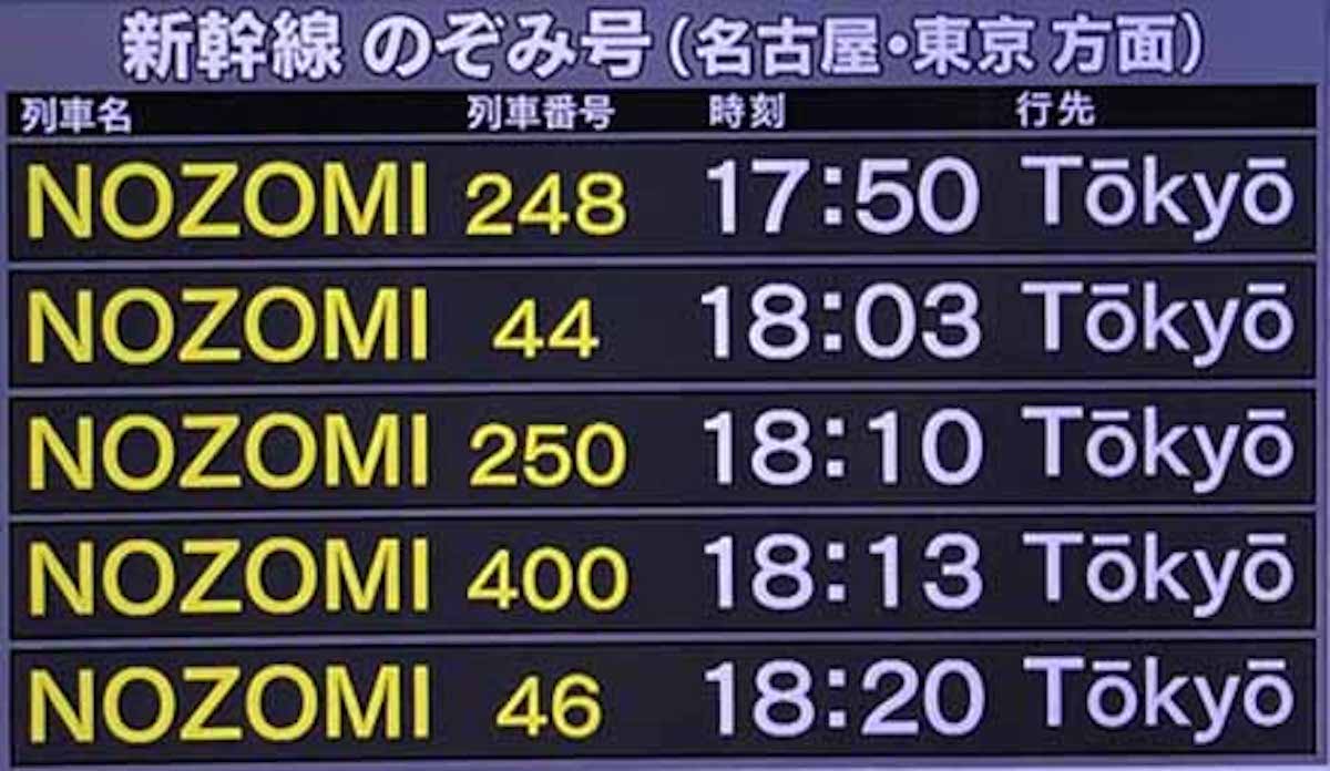 【大阪】新幹線の自由席に座れる確率を上げる方法：雨上がりの「Ａさんの話」【2018/05/22】