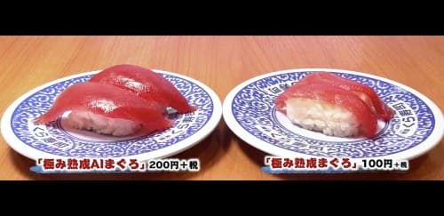 くら寿司のａｉマグロって何 という話 ちちんぷいぷい 07 10 何ゴト