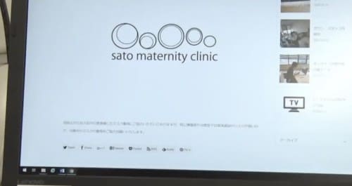 佐藤産婦人科のホームページ