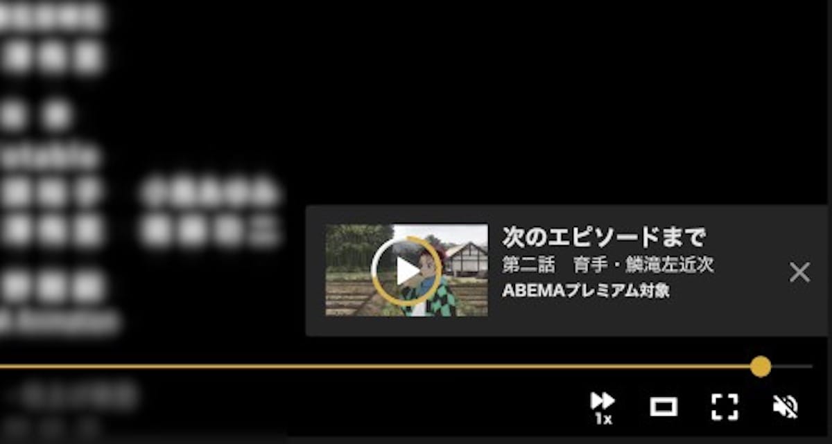 ABEMA動画で「次のエピソードまで」のサムネイル表示を消す方法