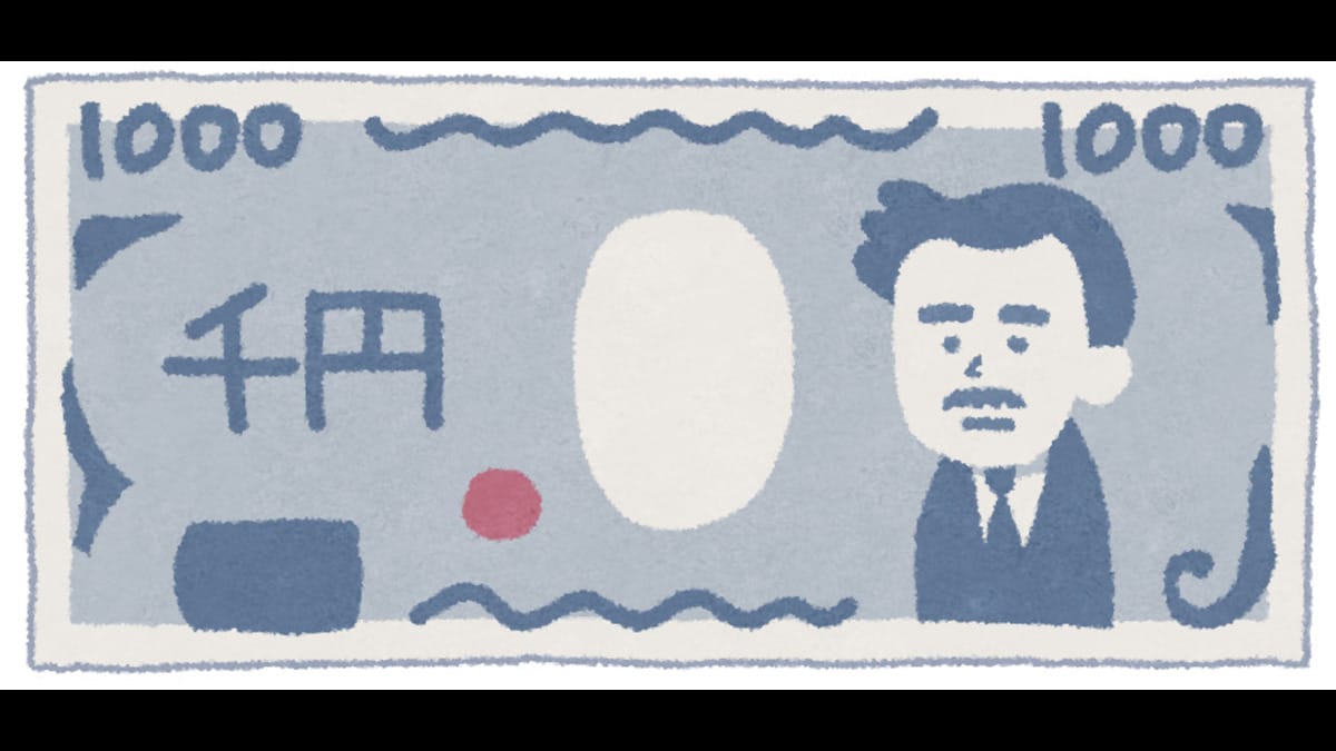 千円札に描かれた富士山がピッタリ合う！という話：ノンストップ【2021/12/13】