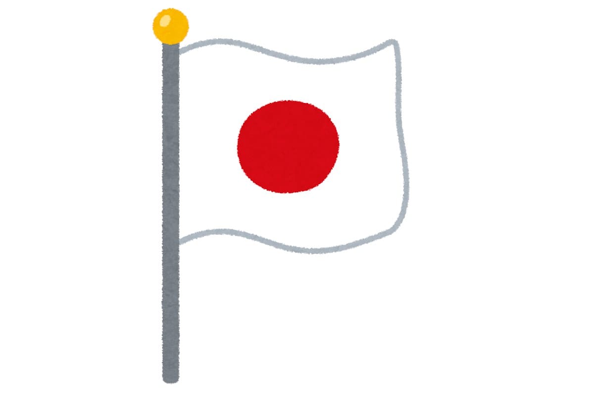 日本の国旗のデザインが変わっていた！という話：グッとラック！【2021/03/18】