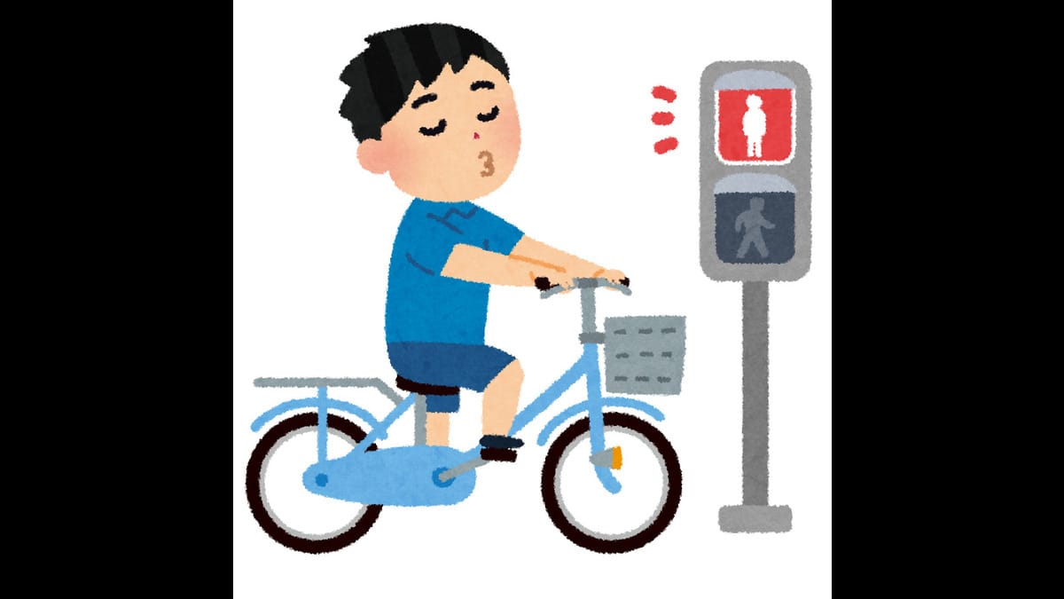 自転車が歩行者の信号で赤キップ：スッキリ！【2022/11/08】 