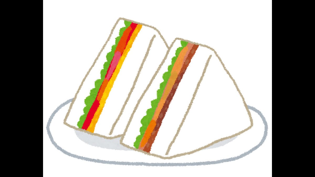 サンドイッチを縦にして食べる：２３５５【2024/02/06】